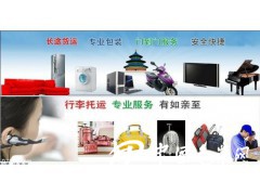 上海長(zhǎng)途搬家公司 搬家物流 長(zhǎng)途搬家電話(huà)021-39553133