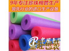 東莞珍珠棉管代理|價(jià)格適中的珍珠棉管產(chǎn)品信息