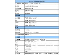 真空鍍膜機廠_***良的真空電子束鍍膜機【供應(yīng)】