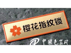 鋁合金標(biāo)牌廠商***，供銷價(jià)格劃算的鋁合金標(biāo)牌